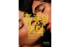 마고 로비X제이콥 엘로디 ‘폭풍의 언덕’, 외화 예매율 1위… 멜로 흥행 바통 잇는다