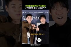 박지훈 저장에 빠져버린 유해진ㅋㅋㅋ #왕과사는남자 #parkjihoon #유해진