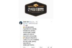 제빵판 흑백요리사에 성심당 출신 참가자가 없는 이유