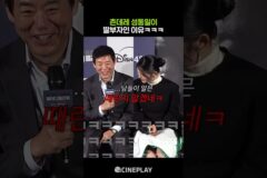 성동일이 딸부자인 이유ㅋㅋㅋ #블러디플라워