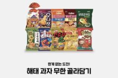 지금 이마트에서 인기 많은 행사