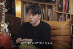 탈모 샴푸는 뭐가 다른가