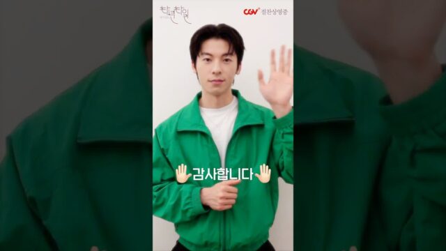 ‘타년타일’ 허광한, 능숙한 한국어로 인사 건넸다…”이번에 여러분을 직접 만나지 못해 아쉬울 따름”