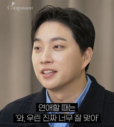 박위 결혼 생활 고백, ‘결혼해 보니 다른 사람’