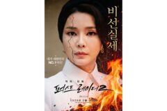 “용산의 진짜 VIP는 누구인가”… ‘악의진화: 퍼스트레이디2’ 2월 26일 개봉