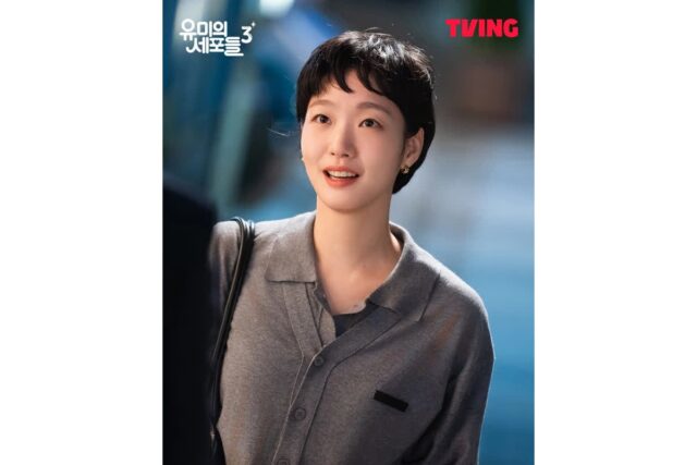 ‘유미의 세포들’ 시즌3, 4월 첫 방송…김고은X김재원 스틸 공개