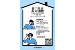 은평구, 청년 전세사기 예방 나선다…‘전·월세 안심 아카데미’ 운영