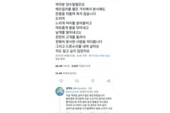 장수말벌 앞에서 아방수가 된 트위터리안