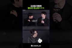 갑자기 앙탈부리는 김성철과 황당한 한소희ㅋㅋㅋ #프로젝트y