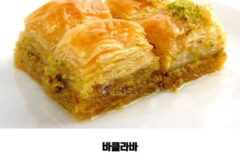 만수르가 먹는다는 두바이 간식