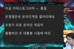 겜붕이 모델 정혁의 학창 시절 디씨 정모 썰 ㅋㅋㅋ