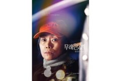 한국 단편영화 ‘무례한 새벽’, 끌레르몽 페랑 국제단편영화제 경쟁 부문 진출