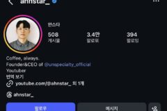 커피 전문가가 추천하는 서울 카페