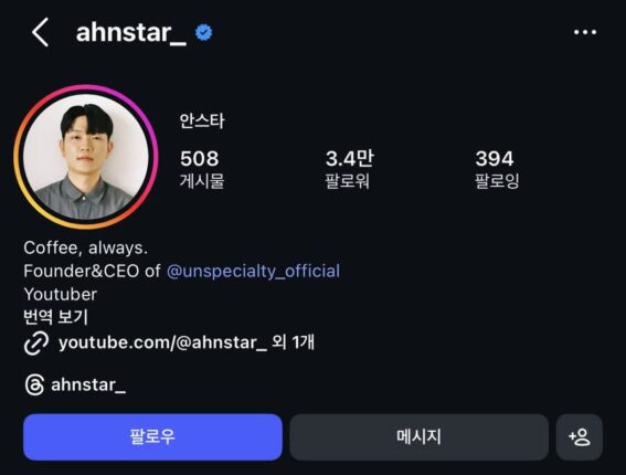 커피 전문가가 추천하는 서울 카페