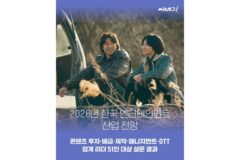 씨네21 2026 한국 엔터테인먼트 산업 전망