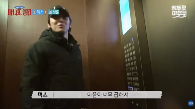 선물 하나 갖다주는데 특수 비밀임무 찍고 있는 덱스