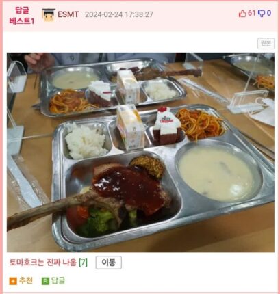 한국 애니에 나온 초등학교 급식수준