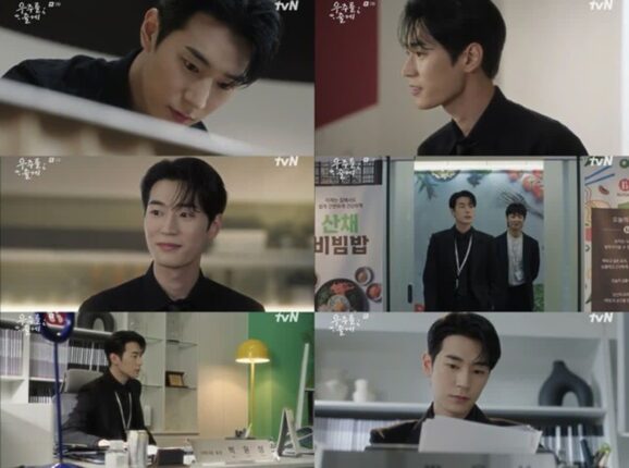 ‘우주를 줄게’ 박서함, 첫사랑의 귀환…설렘 가득한 첫 등장 눈길