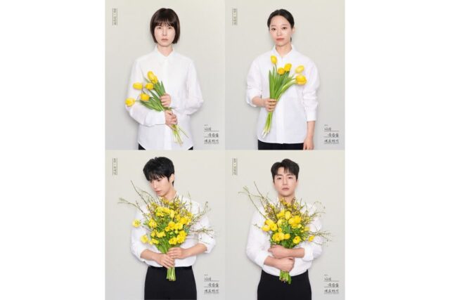 연극 ‘나의 죽음을 애도하기’, 2월 개막 앞두고 캐릭터 포스터 공개