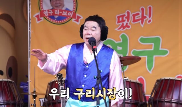 179억 파산했던 영구 심형래의 근황