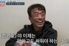 심권호 간암 고백, 연락두절 잠적했던 진짜 이유…”방송도 중단 돼”