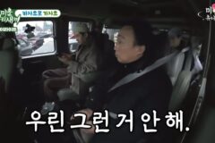 여행갔는데 아내한테 통화 안한 이성민보고 배정남이 한 행동
