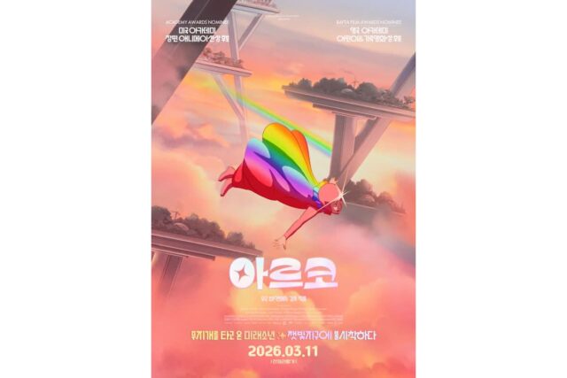‘아르코’ 2차 포스터 공개… 2932년 미래소년의 신비로운 활강