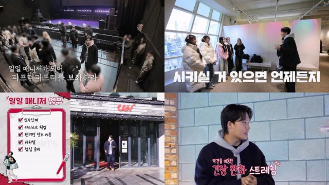 ‘야구기인’ 임찬규, 피프티피프티 일일 매니저 취업… 190cm 거구의 반전 ‘섬세 보필’