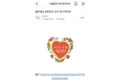 초등학교 교사 만나면 안되는 이유