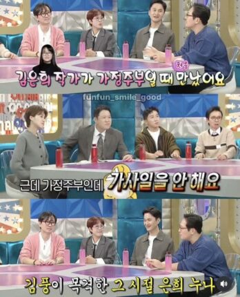 김은희 작가의 성공을 전혀 예측 못한 김풍