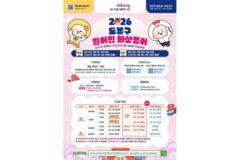도봉구, 초‧중‧고생 대상 원어민 화상영어 수강료 지원 확대