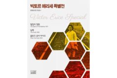 ‘스페인의 거장’ 빅토르 에리세 특별전 개최… 40년 만의 ‘남쪽’ 정식 개봉