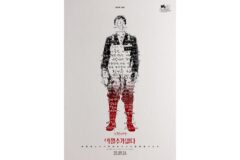 박찬욱 ‘어쩔수가없다’, 넷플릭스서 4K 돌비 비전 공개