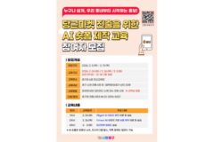 중구, 전통시장 상인 대상 ‘AI 숏폼 제작 교육’ 실시… 당근마켓 활용해 디지털 홍보 역량 강화