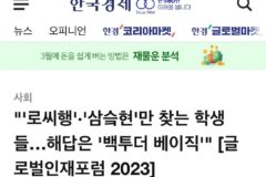 문과 대학생 3대 인기진로라는 ‘로씨행’이 뭘까?