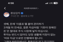 무심코 주식 시작한 2030 인생 꼬이는 과정