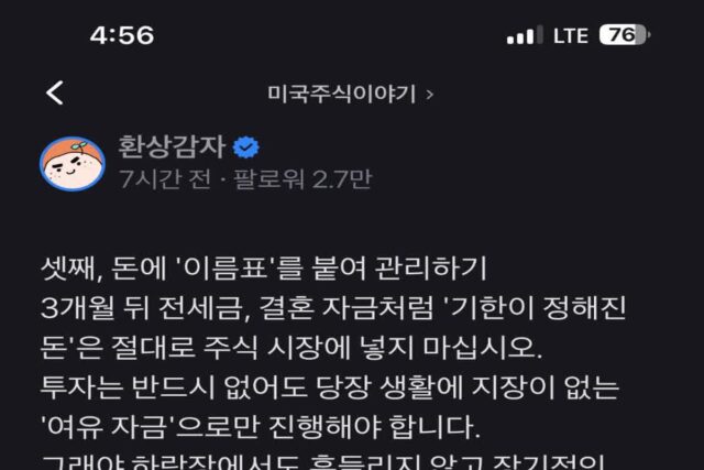 무심코 주식 시작한 2030 인생 꼬이는 과정