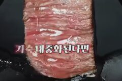 가축을 도축하지 않고도 마음껏 스테이크를 즐길 수 있는 시대가 올지도 모른다
