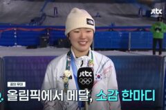 스노보드 동메달 유승은 “엄마 아빠에게 메달 꼭 보여주고 싶었어”