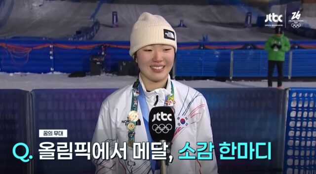 스노보드 동메달 유승은 “엄마 아빠에게 메달 꼭 보여주고 싶었어”