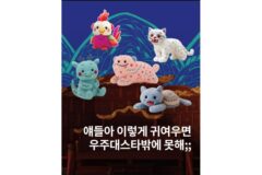 얘들아 이렇게 귀여우면 우주대스타밖에 못해;;