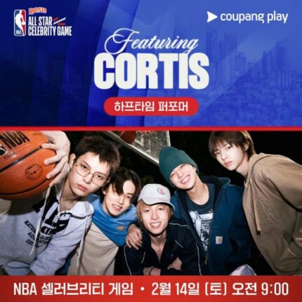 코르티스, 케이팝 가수 최초로 ‘NBA 올스타 셀러브리티 게임’ 하프타임 쇼 출격…쿠팡플레이, ‘2026 NBA 올스타전’ 2월 14일(토)부터 전 일정 생중계