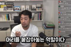 침착맨: 탈모약도 시기가 있다. 회피하지 말자 ㄷㄷ