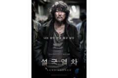 봉준호 감독 ＜설국열차＞ 촬영 당시 일화