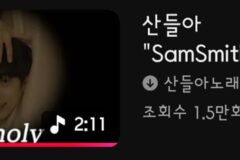 다른 가수들도 하면 좋을것 같은 산들 유튜브 컨텐츠