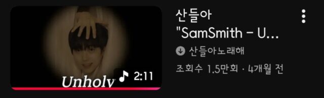 다른 가수들도 하면 좋을것 같은 산들 유튜브 컨텐츠