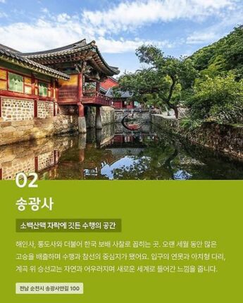 CNN이 선정한 한국의 아름다운 사찰 10곳.jpg