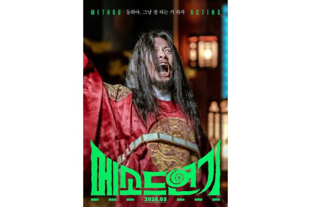 ‘메소드연기’ 이동휘, 얼굴 갈아끼웠다! 코미디-사극-느와르 장르 3종 포스터 공개!