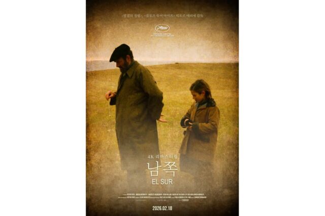 ‘클로즈 유어 아이즈’의 프리퀄 격의 영화 ‘남쪽’, 메인 포스터 & 보도 스틸 공개!