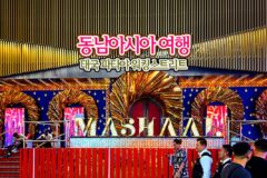 동남아시아 여행 태국 파타야 워킹스트리트